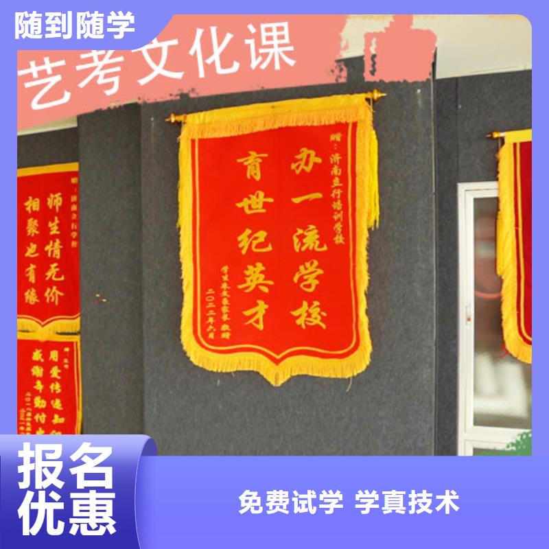 藝考文化課集訓(xùn)班高考復(fù)讀學(xué)真技術(shù)
