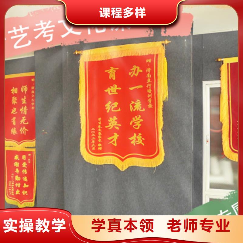 藝考文化課集訓(xùn)班【藝考培訓(xùn)學(xué)校】免費試學(xué)