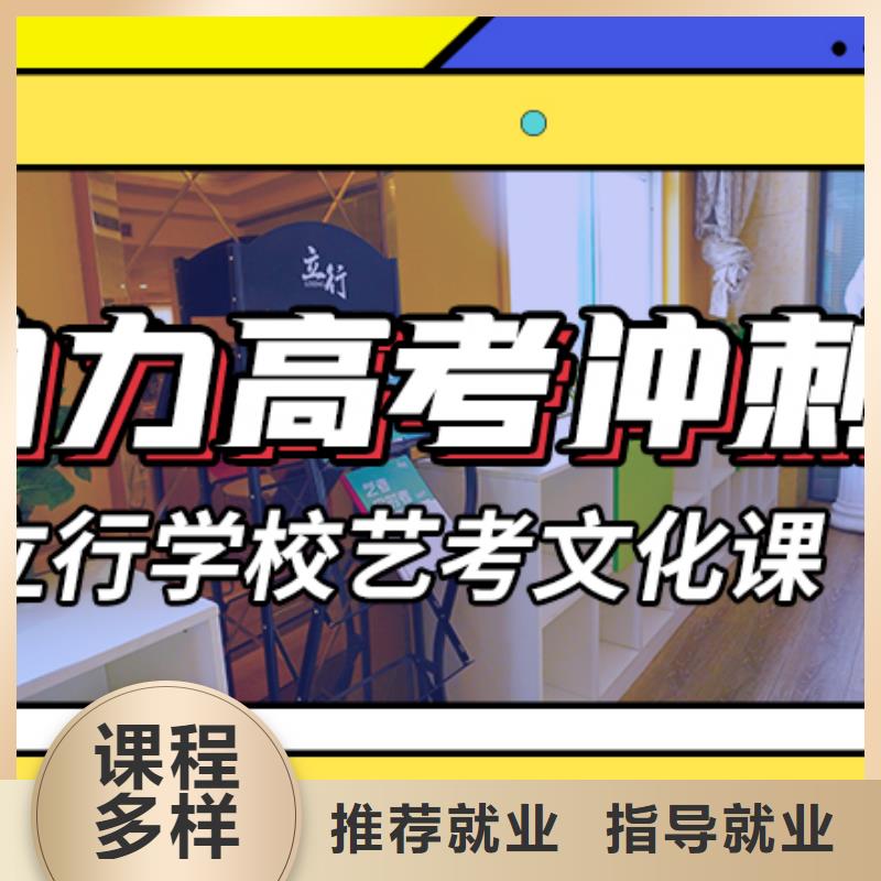 藝考文化課集訓(xùn)班高考復(fù)讀學(xué)真技術(shù)