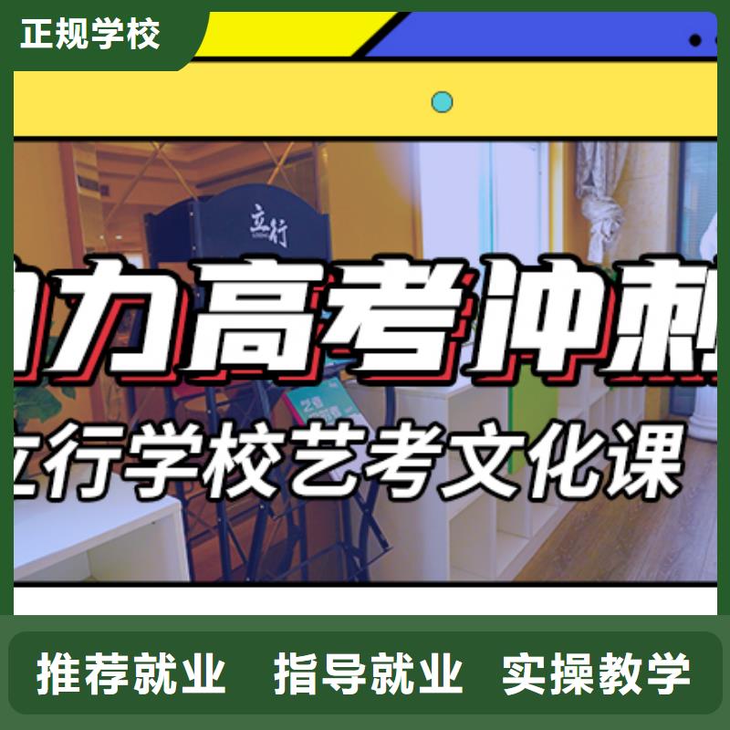 藝考文化課集訓班高三封閉式復讀學校就業(yè)