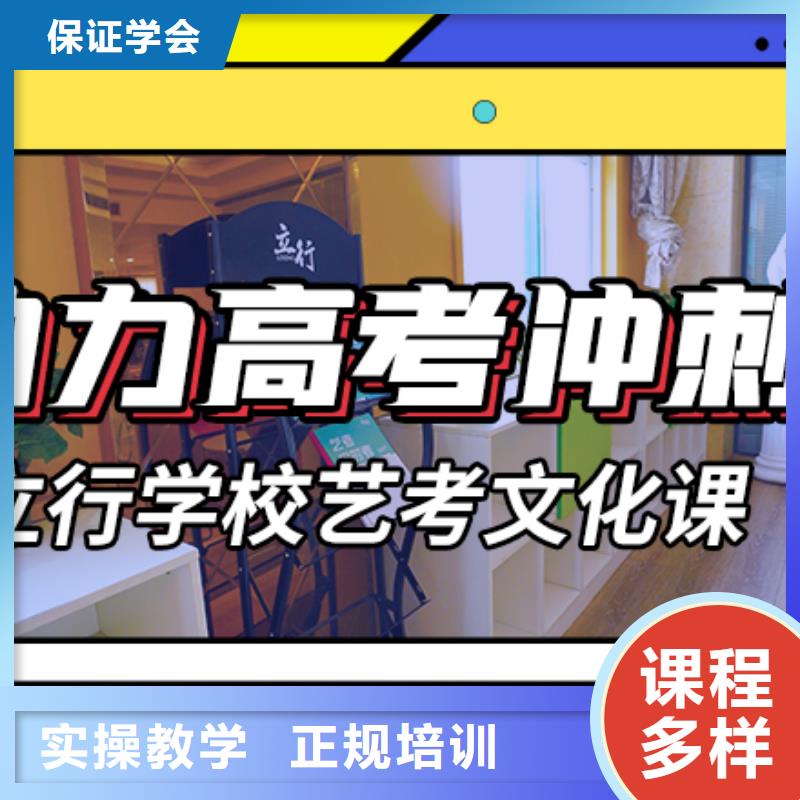 艺考文化课集训班高考辅导正规培训