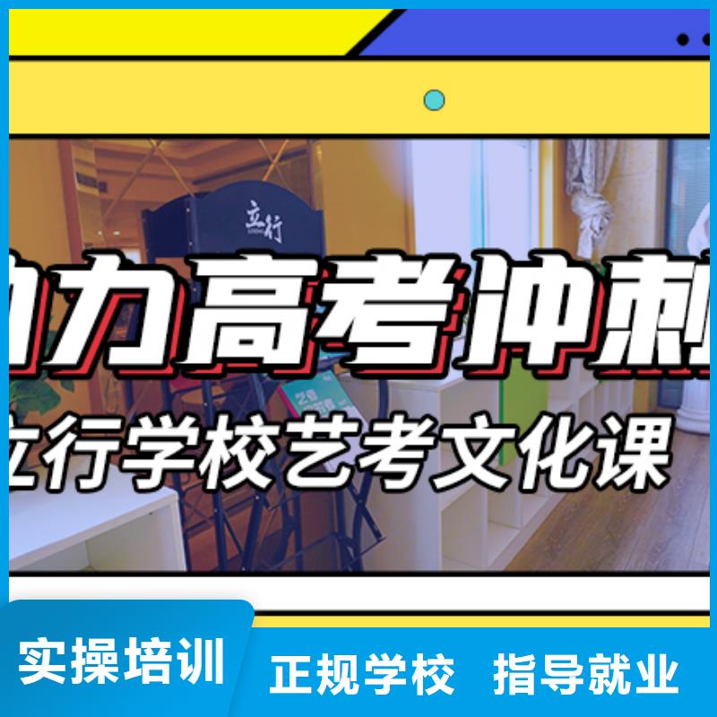 藝考文化課集訓(xùn)班高考復(fù)讀學(xué)真技術(shù)