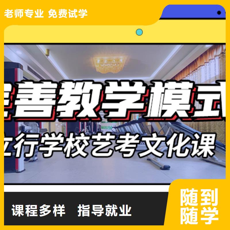 藝考文化課集訓(xùn)班【藝考培訓(xùn)學(xué)?!棵赓M(fèi)試學(xué)