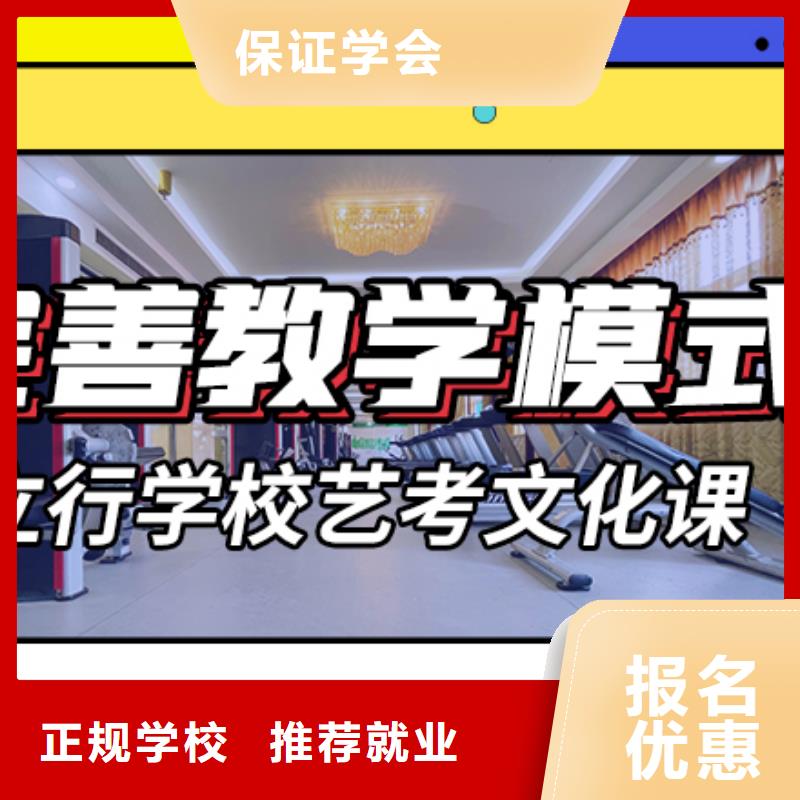 艺考文化课集训班【艺考培训学校】师资力量强