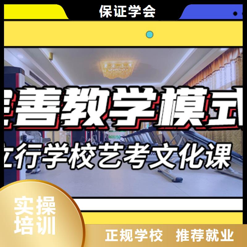 藝考文化課集訓(xùn)班高考復(fù)讀學(xué)真技術(shù)