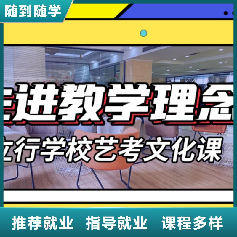 藝考文化課集訓(xùn)班高考復(fù)讀學(xué)真技術(shù)