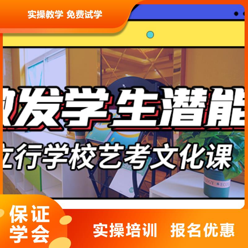 藝考文化課集訓班高三封閉式復讀學校就業(yè)