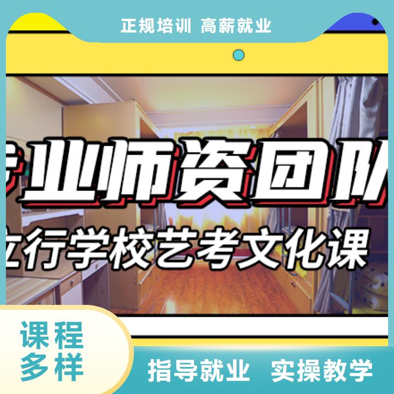 藝考文化課集訓(xùn)班高考復(fù)讀學(xué)真技術(shù)
