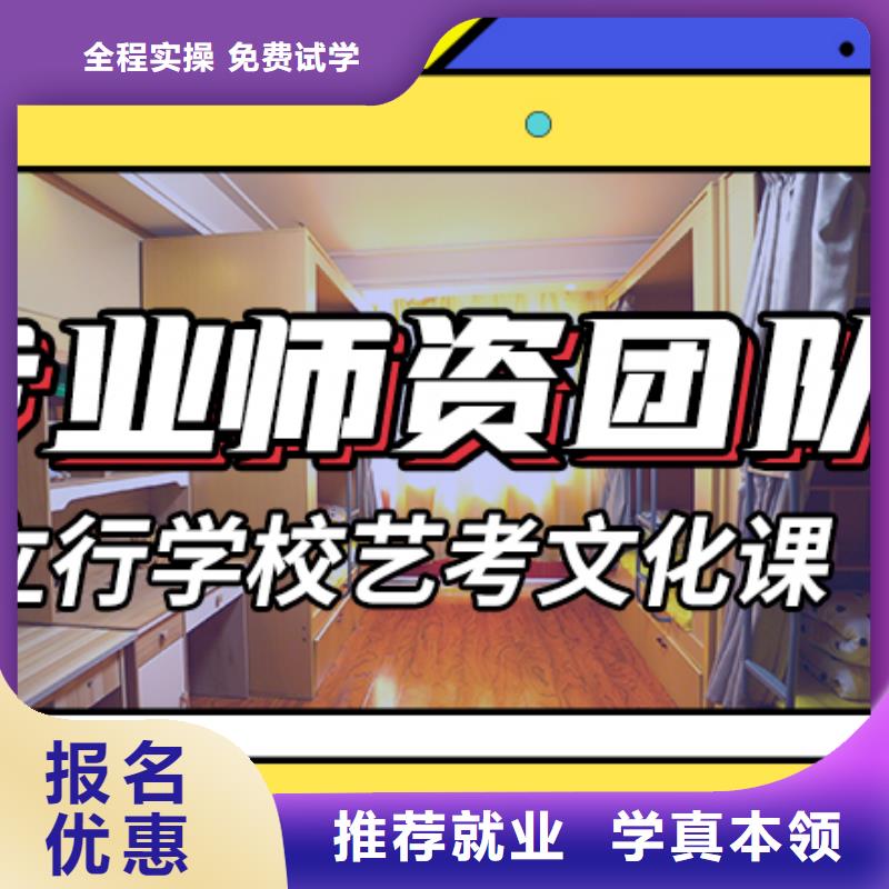 藝考文化課集訓班高三封閉式復讀學校就業(yè)