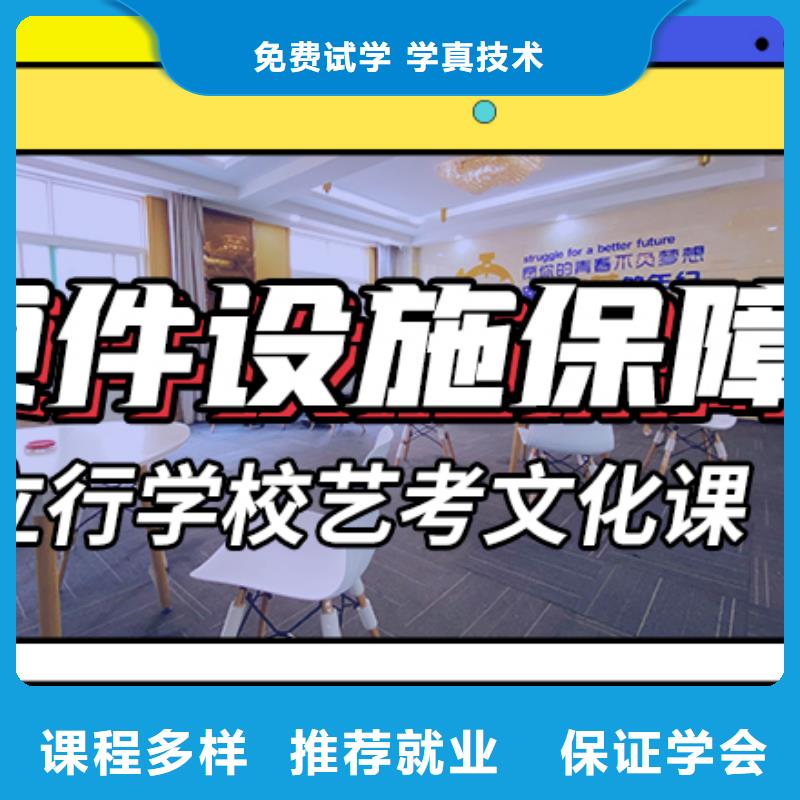 藝考文化課集訓班高三封閉式復讀學校就業(yè)