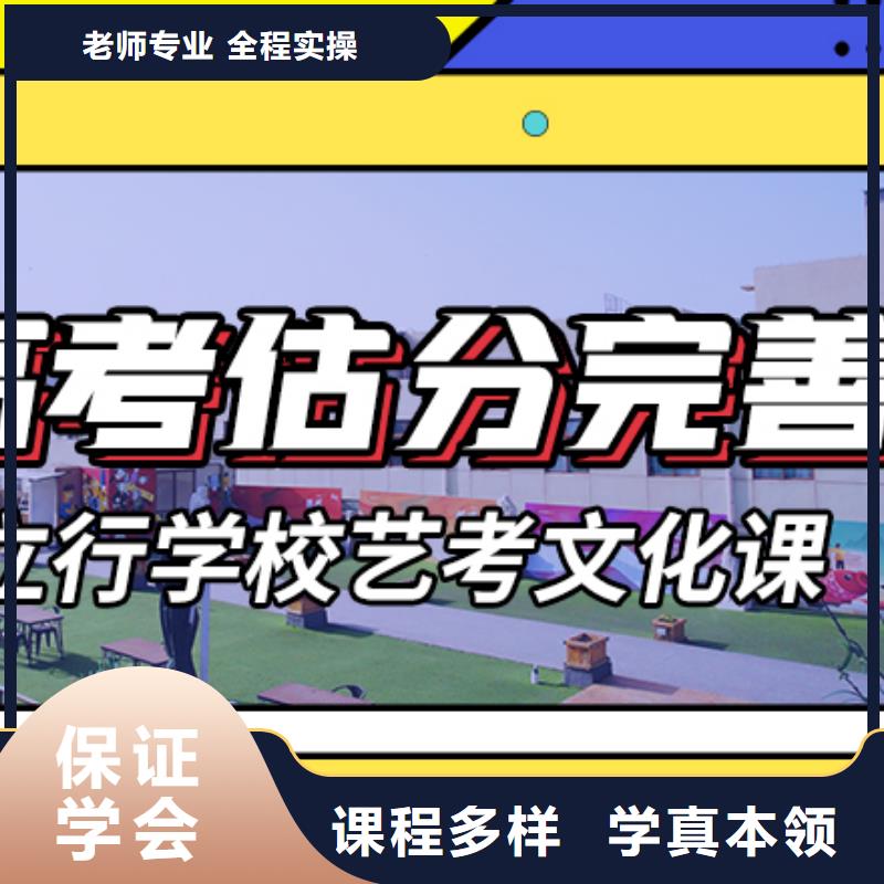 艺考文化课集训班高考辅导正规培训