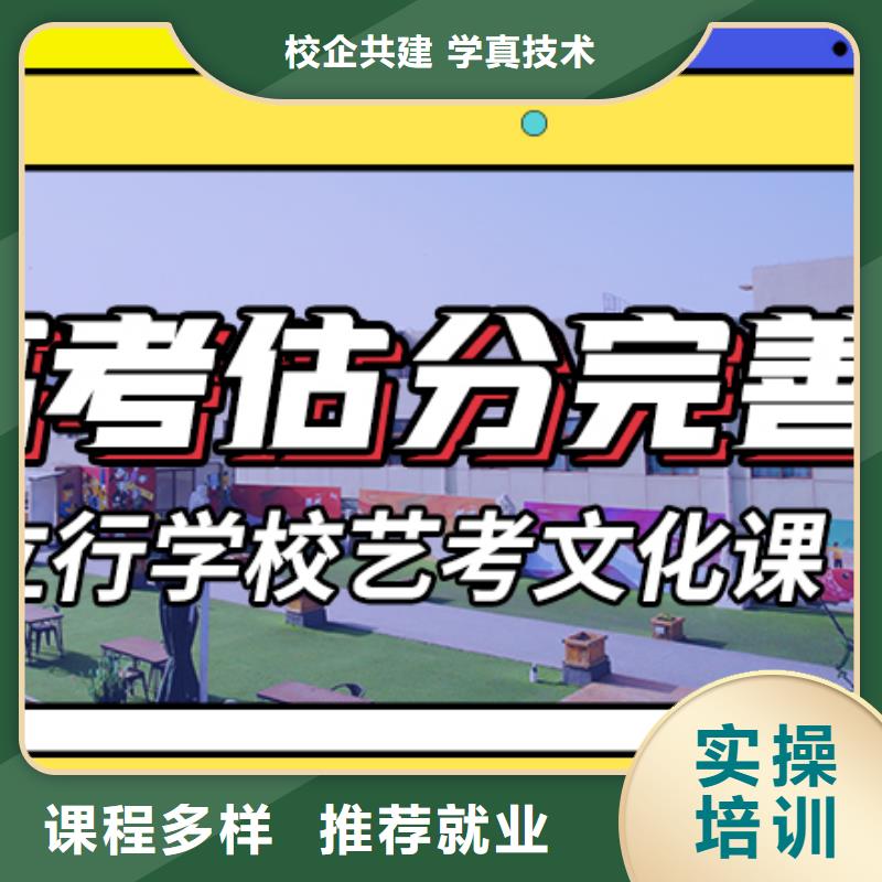 藝考文化課集訓班高三封閉式復讀學校就業(yè)