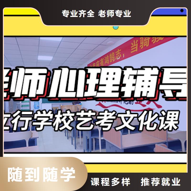 藝考文化課集訓班高三封閉式復讀學校就業(yè)