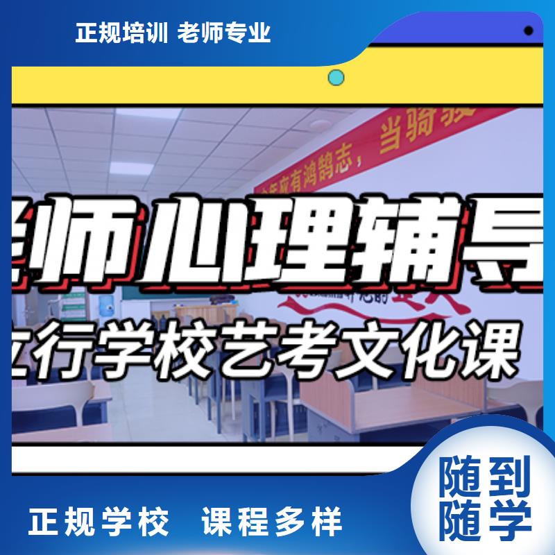 艺考文化课集训班【艺考培训学校】师资力量强