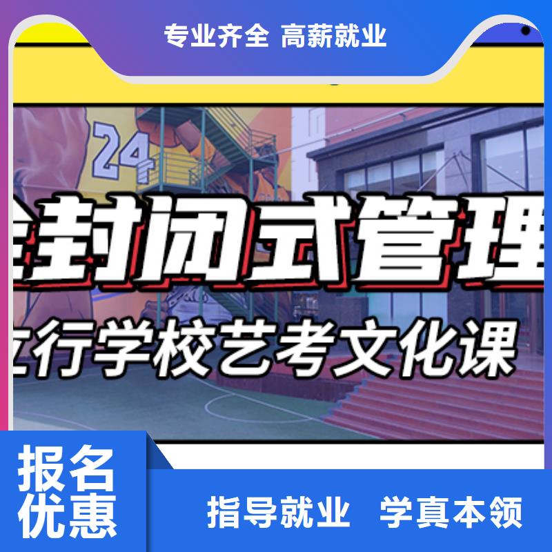 藝考文化課集訓(xùn)班【藝考培訓(xùn)學(xué)校】免費(fèi)試學(xué)