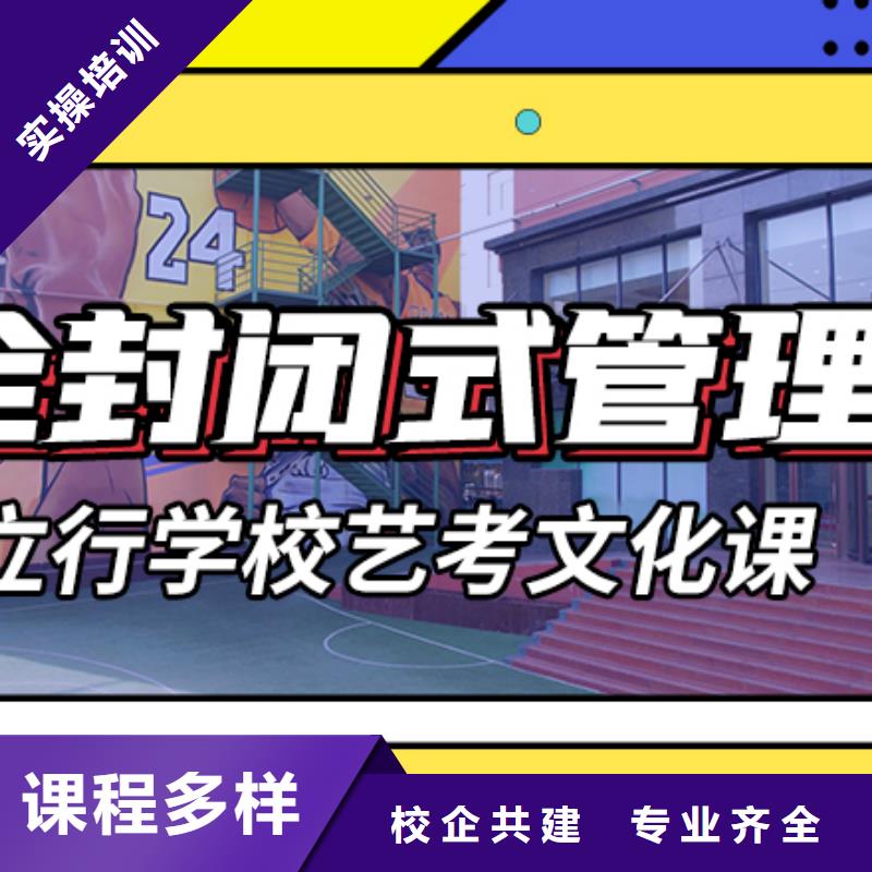 藝考文化課集訓(xùn)班高考復(fù)讀學(xué)真技術(shù)
