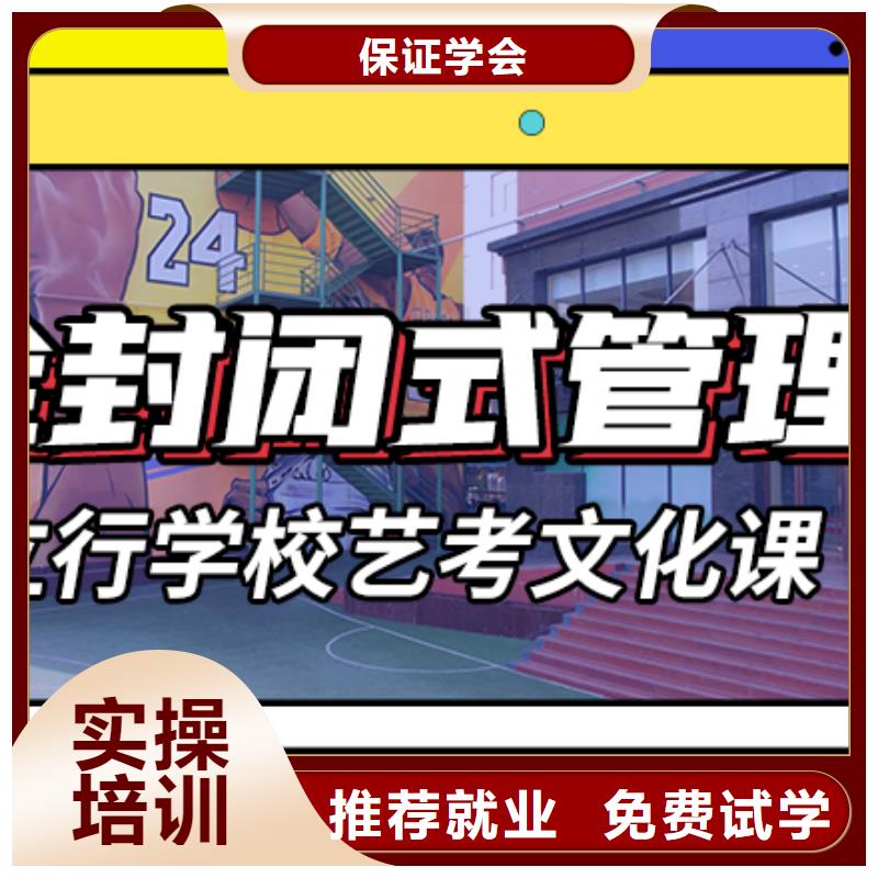 藝考文化課集訓(xùn)班【藝考培訓(xùn)學(xué)?!棵赓M試學(xué)