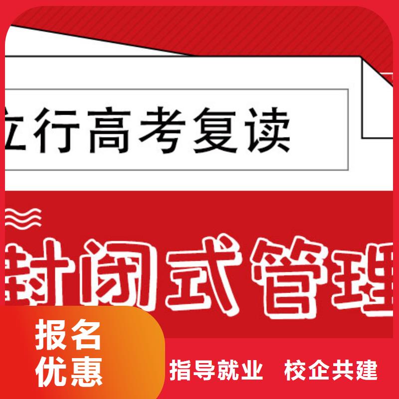 高考復讀學校復讀學校報名優(yōu)惠