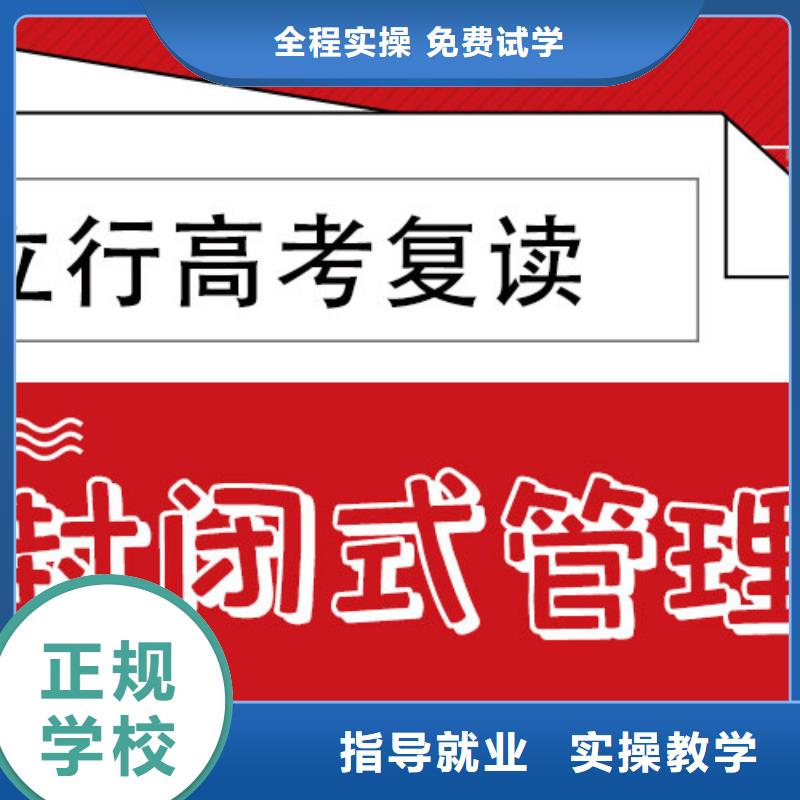 高考复读学校艺考文化课培训课程多样
