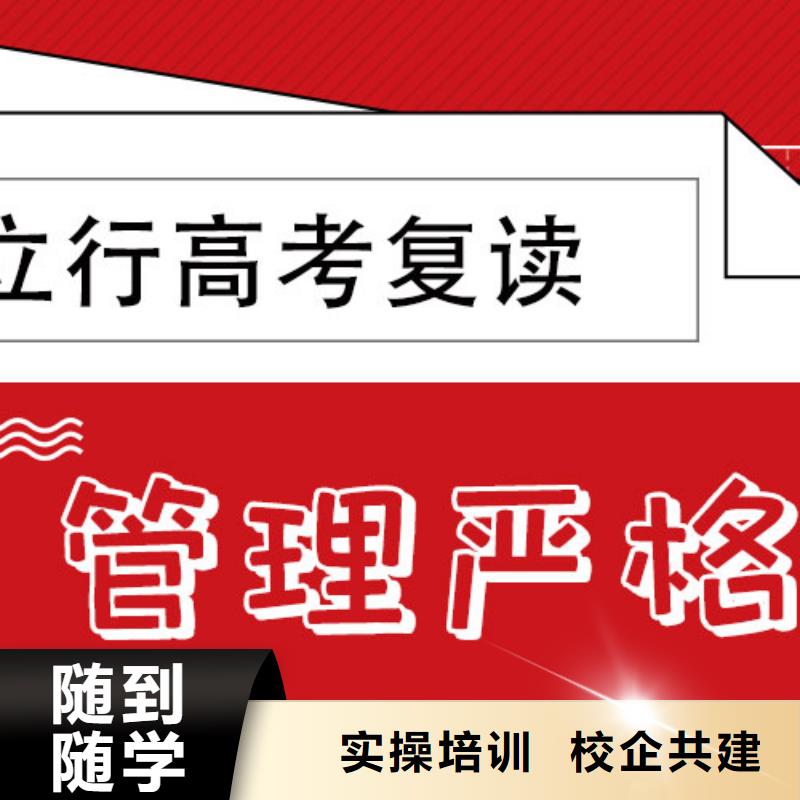 高考复读学校艺考文化课培训课程多样