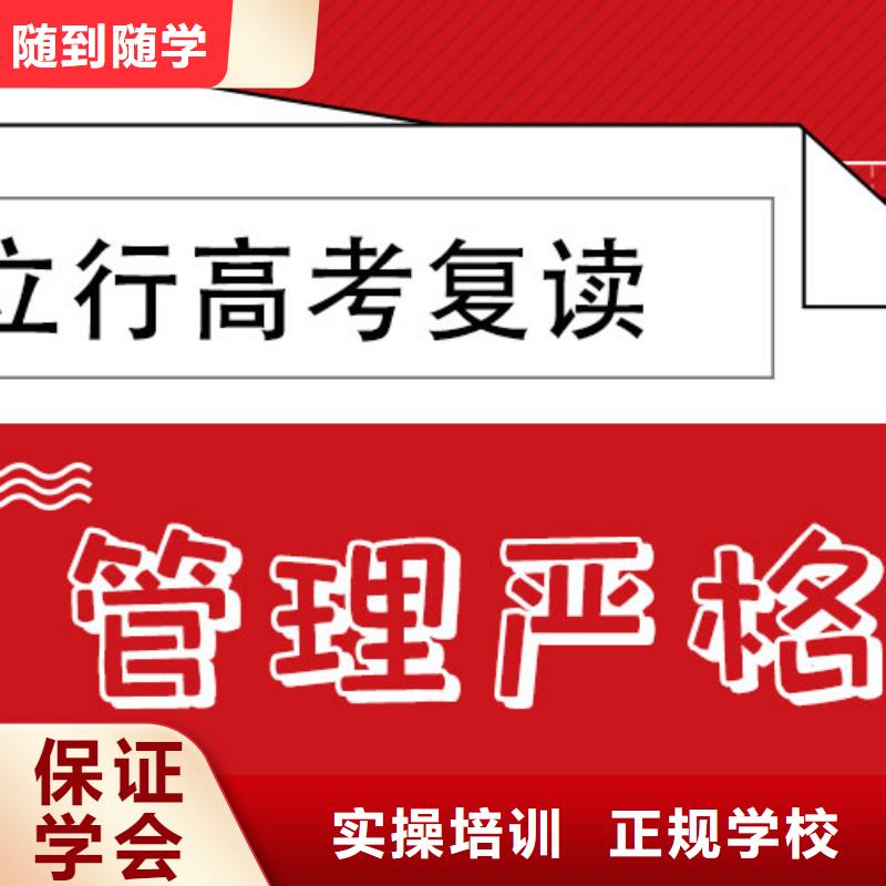 高考復讀學校藝術專業(yè)日常訓練技能+學歷