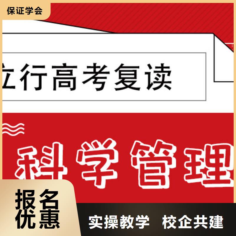 高考复读学校高考复读晚上班免费试学