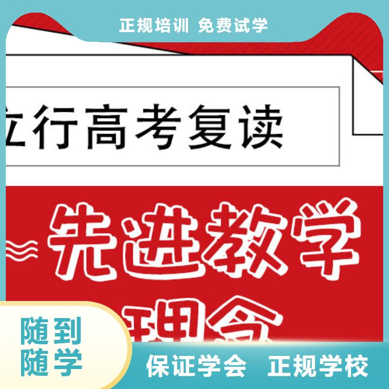 高考复读学校【高考复读清北班】随到随学