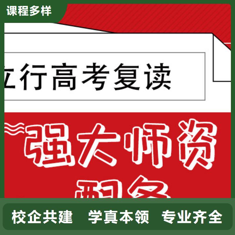 高考复读学校高考复读晚上班免费试学