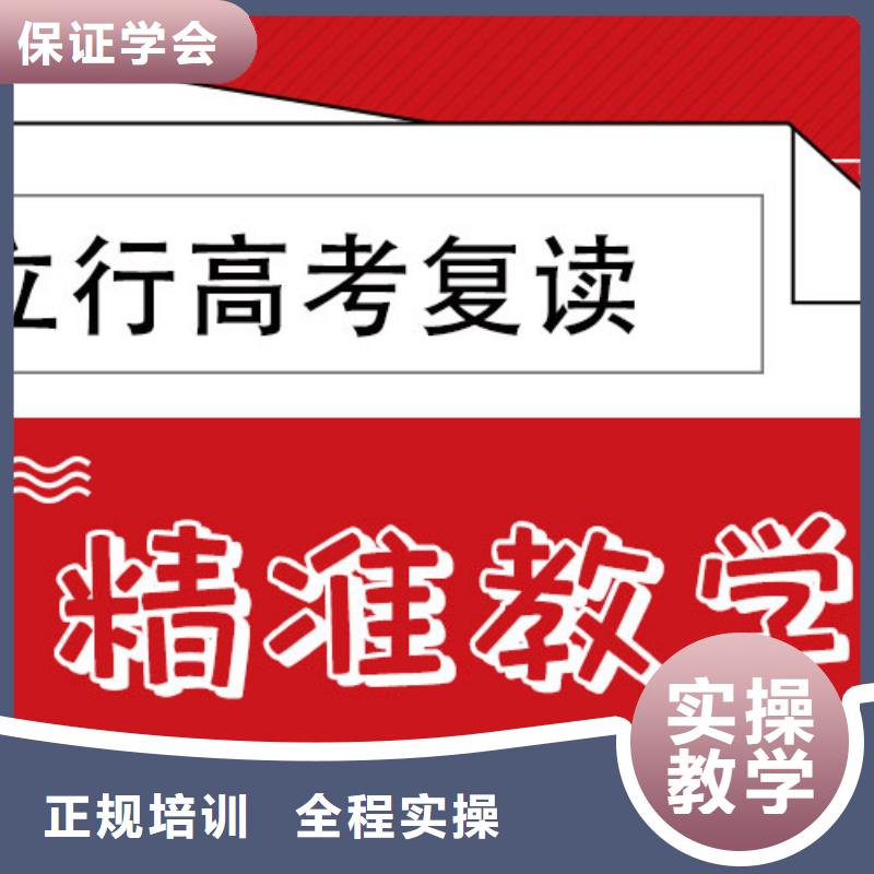 高考復(fù)讀學(xué)校高考輔導(dǎo)機(jī)構(gòu)正規(guī)學(xué)校