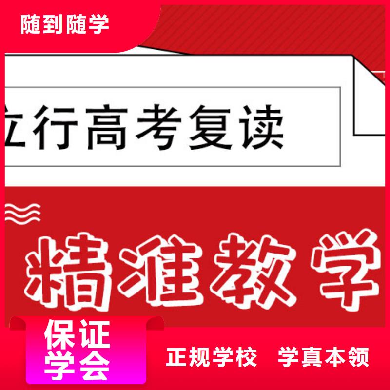 高考復讀學校高三復讀輔導全程實操