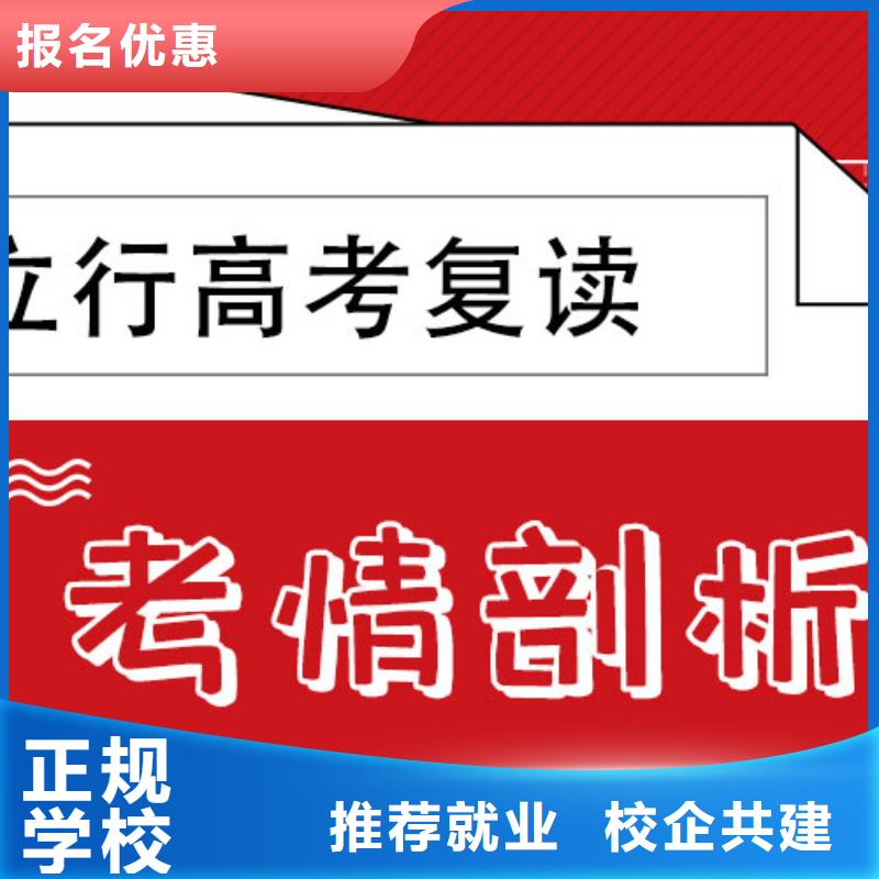 【高考復(fù)讀學(xué)校藝考文化課百日沖刺班課程多樣】
