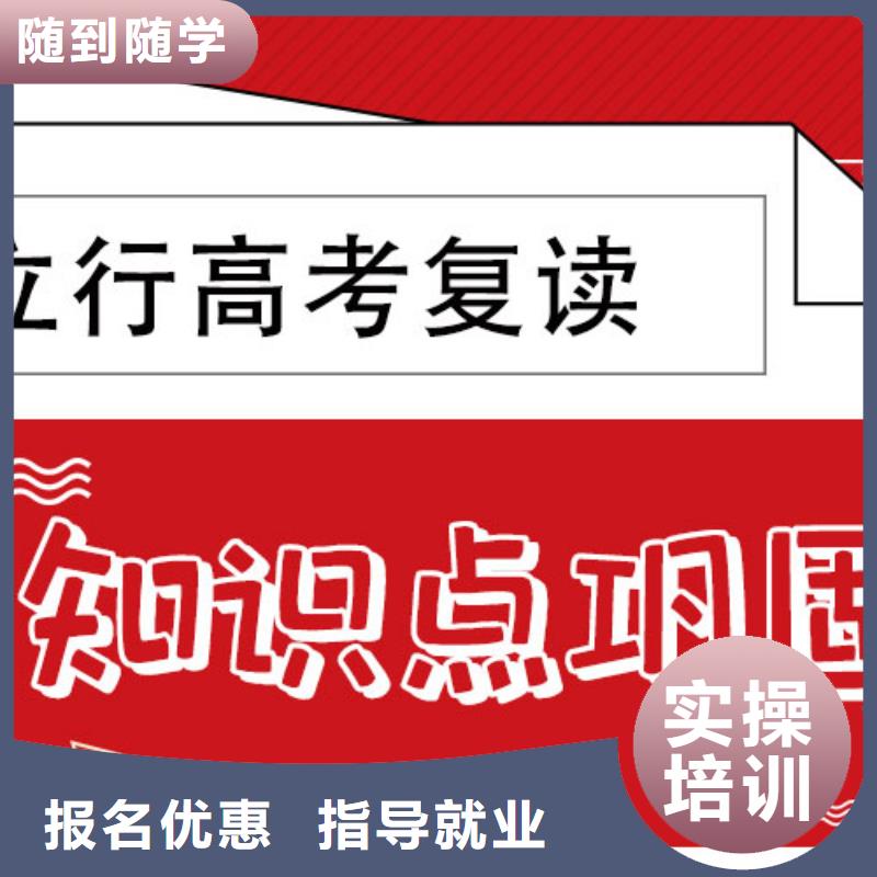 高考復(fù)讀學(xué)校高考補習(xí)班指導(dǎo)就業(yè)