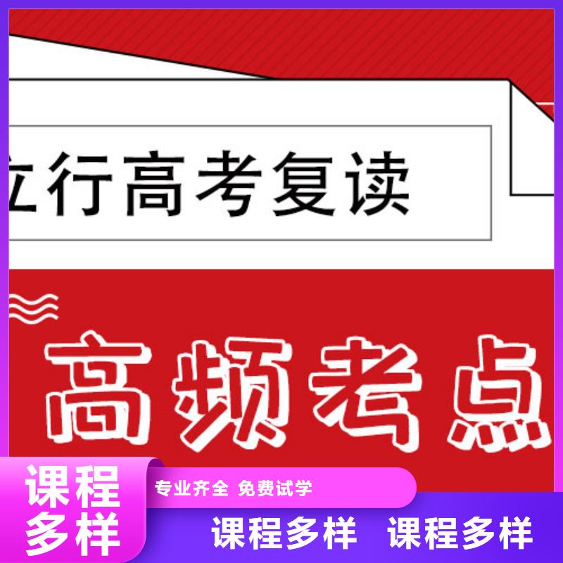 高考复读学校_全日制高考培训学校就业