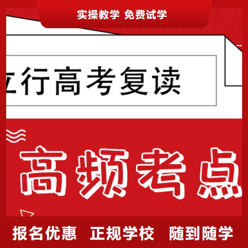高考复读学校高考复读晚上班免费试学