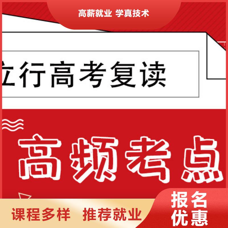 高考復讀學?！舅嚳寂嘤枡C構】隨到隨學