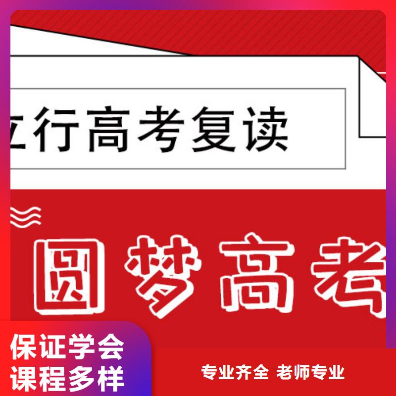 高考復(fù)讀學(xué)校-高考補習(xí)班全程實操