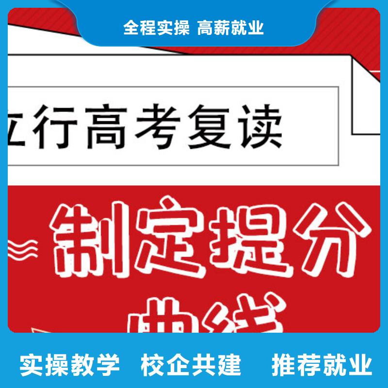 高考复读学校高考数学辅导就业