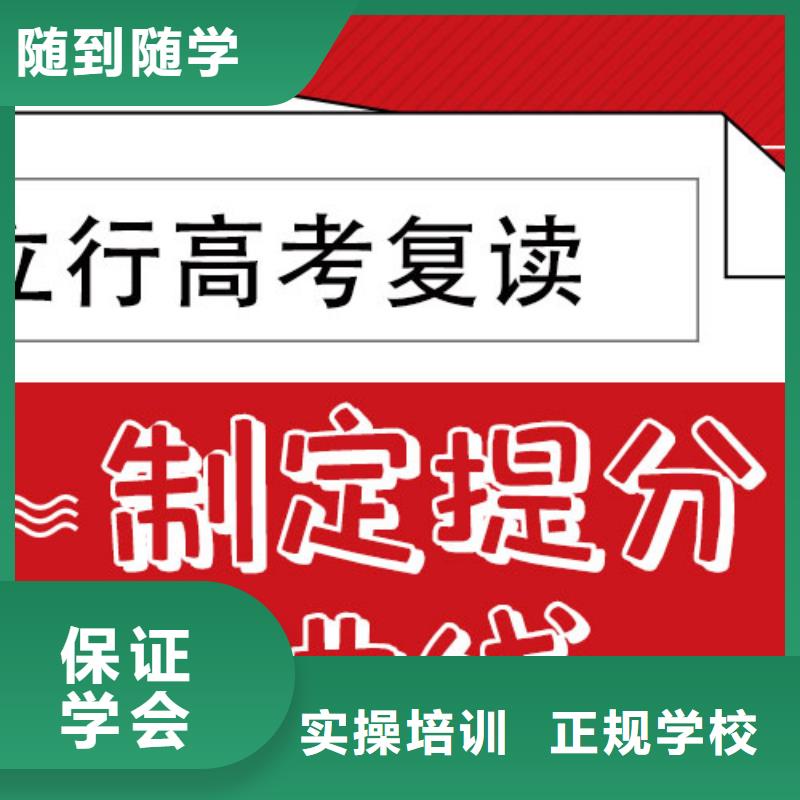 高考復(fù)讀學(xué)校_全日制高考培訓(xùn)學(xué)校就業(yè)