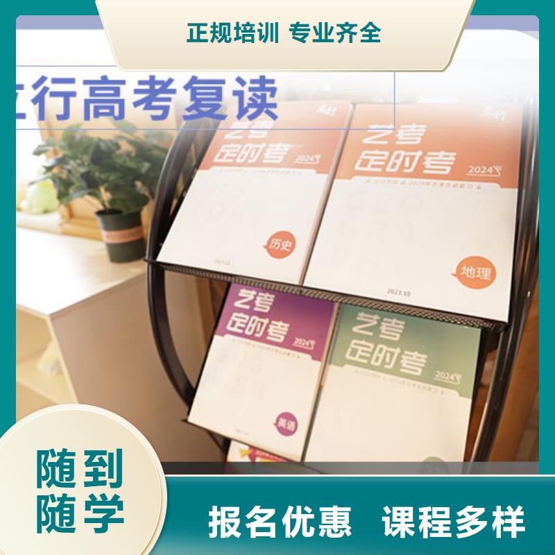 高考復(fù)讀學(xué)校藝術(shù)專(zhuān)業(yè)日常訓(xùn)練技能+學(xué)歷