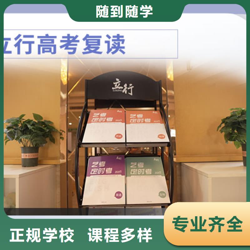 高考復讀學校【藝考培訓機構】隨到隨學