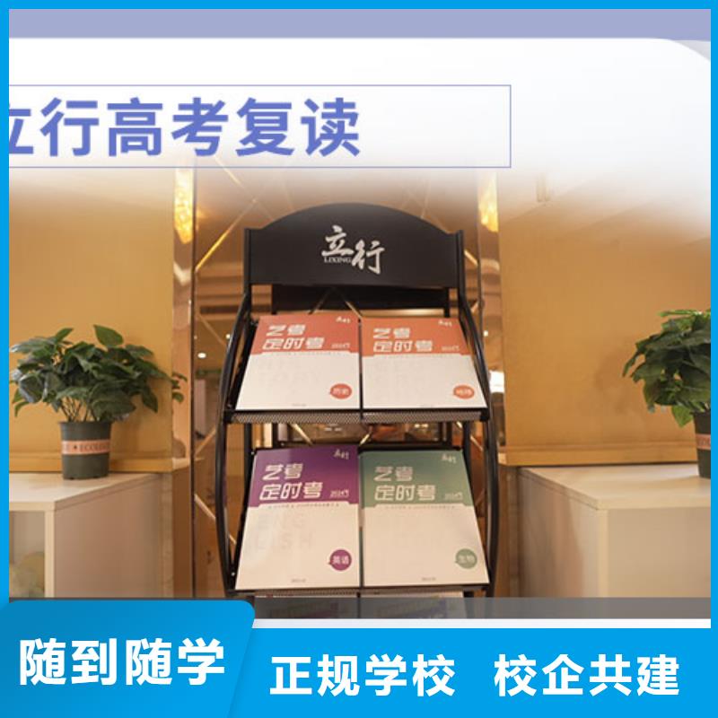 高考復讀學校藝術專業(yè)日常訓練技能+學歷