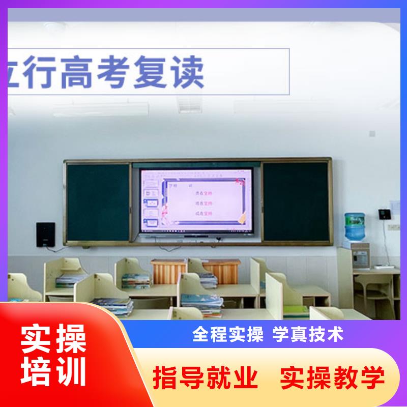 高考復(fù)讀學(xué)校高考數(shù)學(xué)輔導(dǎo)就業(yè)