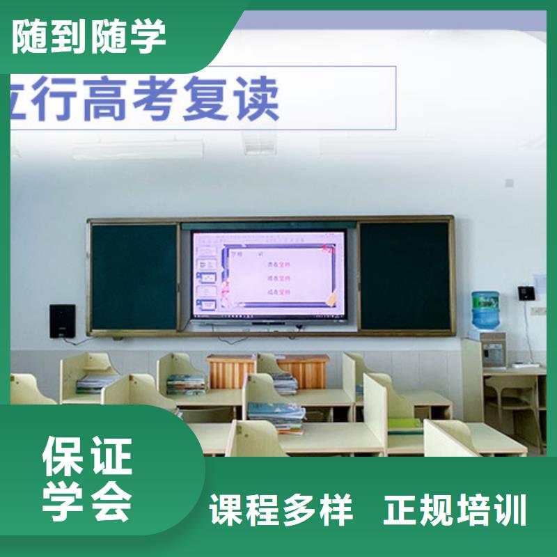 【高考復(fù)讀學(xué)?！縚藝考復(fù)讀清北班報名優(yōu)惠