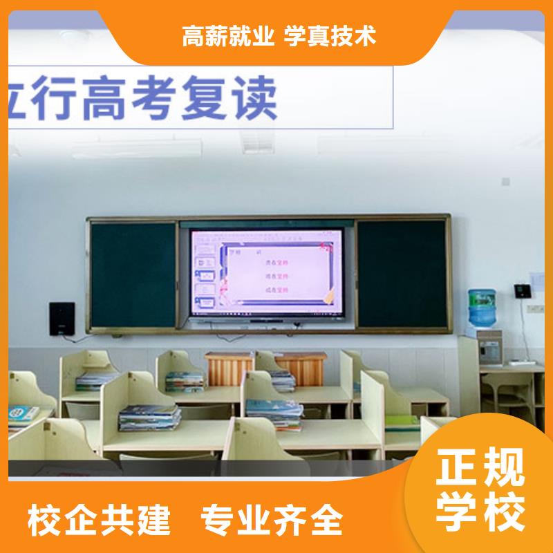 高考復(fù)讀學(xué)校藝考文化課集訓(xùn)班就業(yè)