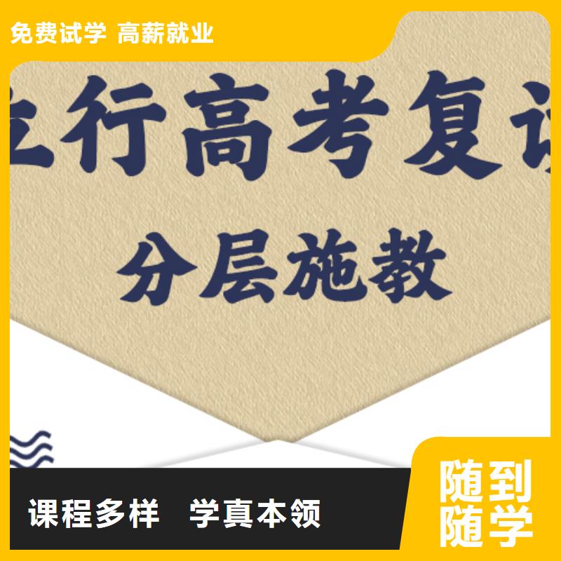 【高考復(fù)讀學(xué)校藝考文化課百日沖刺班課程多樣】