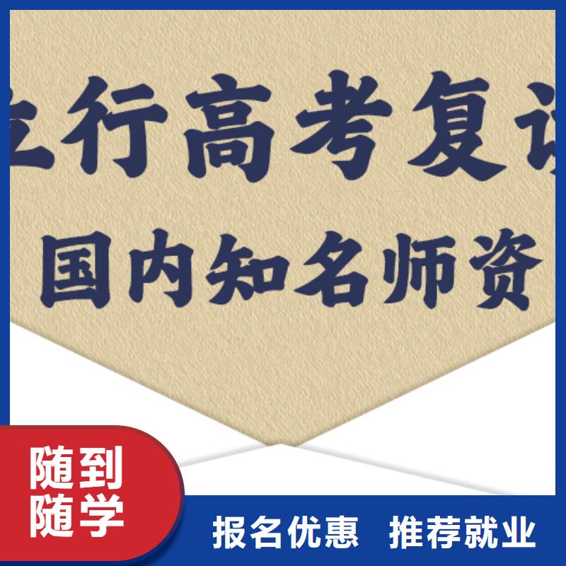 高考復讀學?！靖呖紱_刺班】就業(yè)快