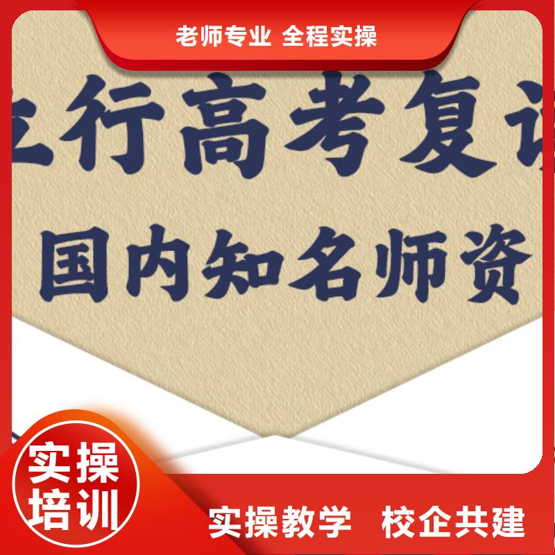 高考復(fù)讀學(xué)校高三集訓(xùn)免費試學(xué)