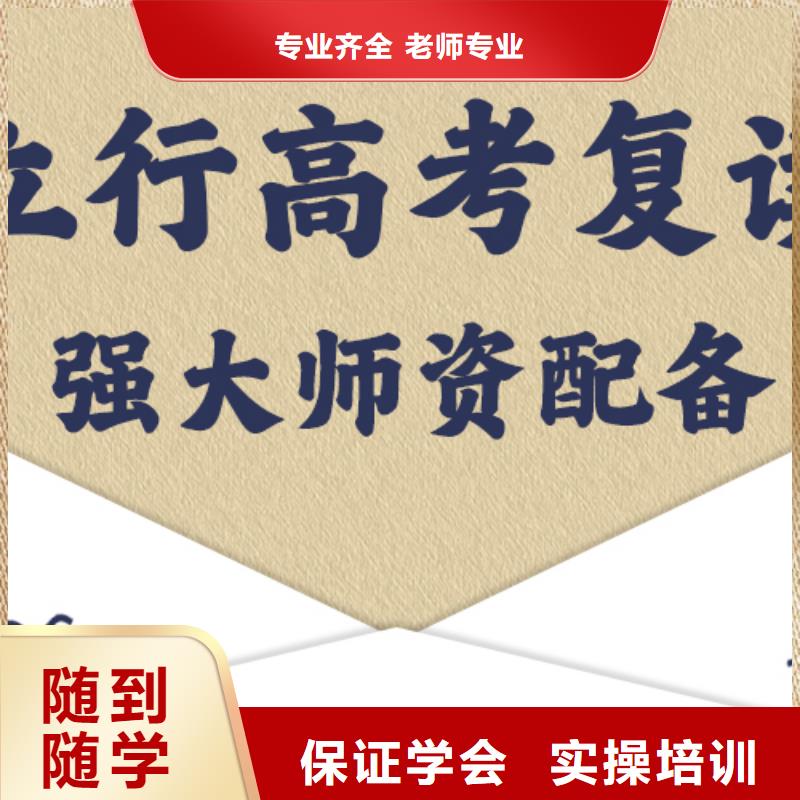 高考復(fù)讀學(xué)校高考全日制校企共建