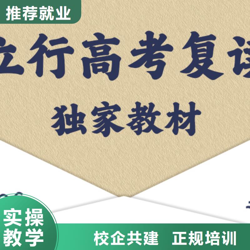 【高考復(fù)讀學(xué)?！縚藝考復(fù)讀清北班報名優(yōu)惠