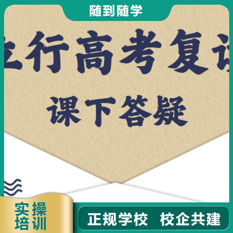 高考复读学校高考手把手教学